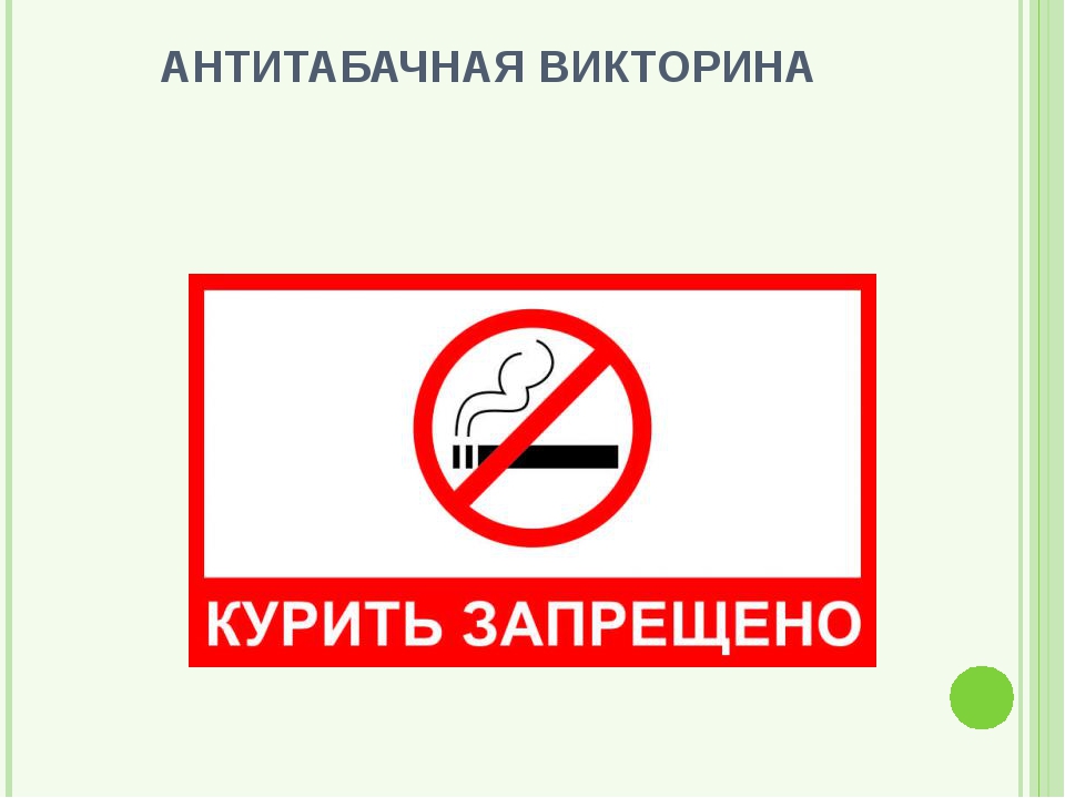 anti tabak