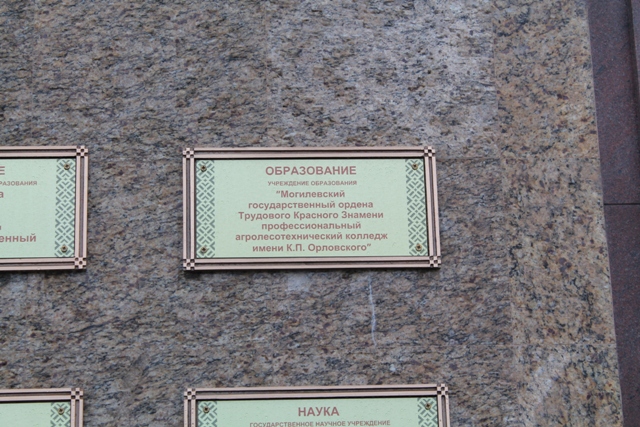Табличка на доске Почета