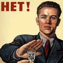 мы против алкоголя