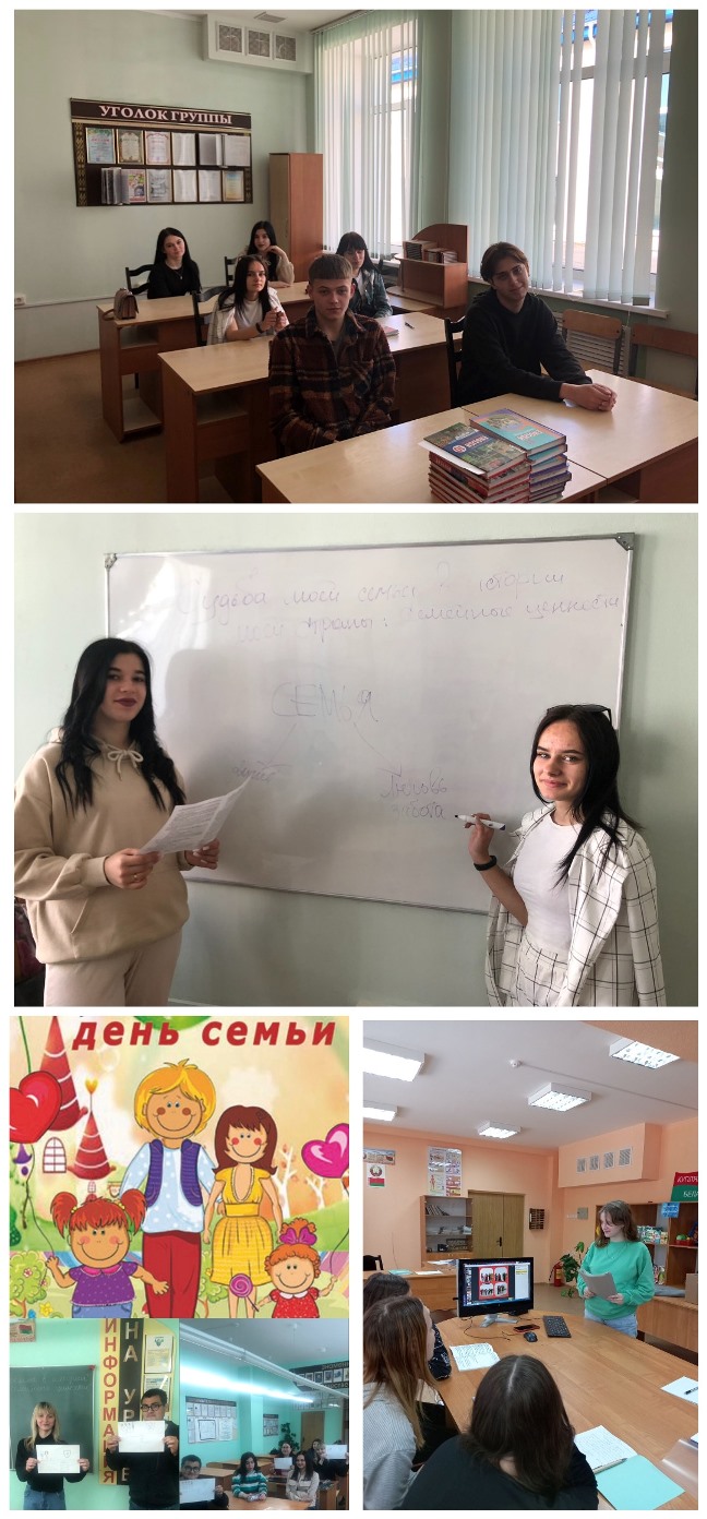 День семьи